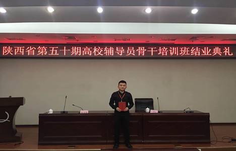信息与工程学院赵扬老师参加此次培训